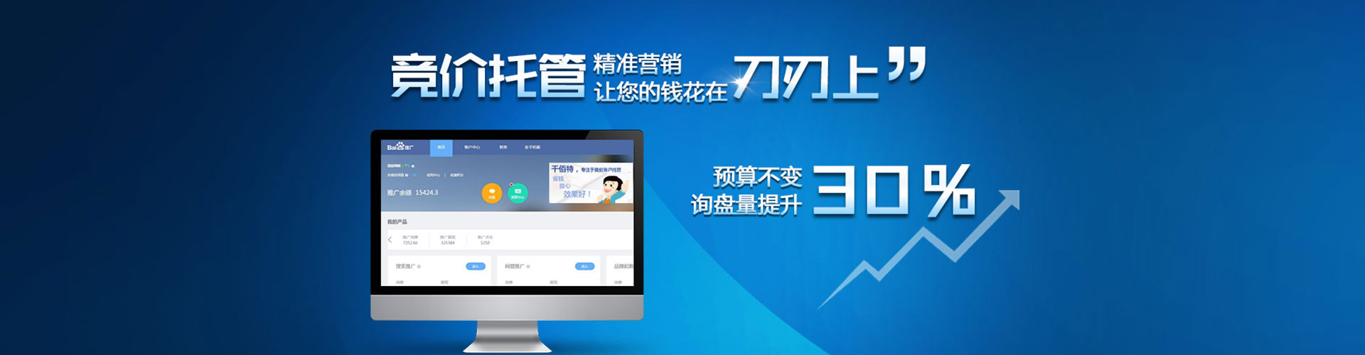 新源信息流竞价